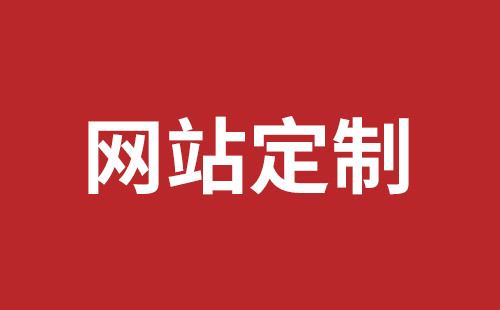 阿图什市网站建设,阿图什市外贸网站制作,阿图什市外贸网站建设,阿图什市网络公司,深圳龙岗网站建设公司之网络设计制作