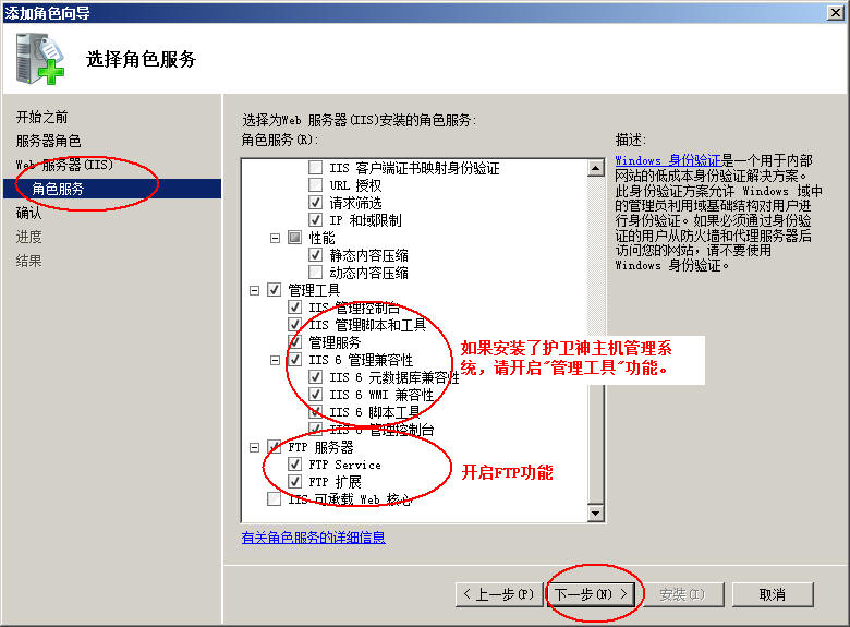 阿图什市网站建设,阿图什市外贸网站制作,阿图什市外贸网站建设,阿图什市网络公司,护卫神Windows Server 2008 如何设置FTP功能并开设网站